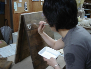 水無月展 店作り開始