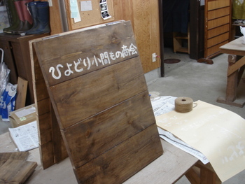 水無月展 店作り開始