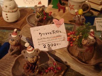 冬のしたく展 3日目