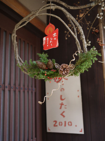 冬のしたく2010初日ありがとうございました