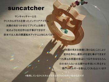 お山の文化祭 11月9日サンキャッチャー作り