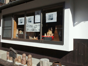 お山の冬じたく展 開店まであと6日