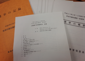 立候補予定者説明会 立候補予定者説明会