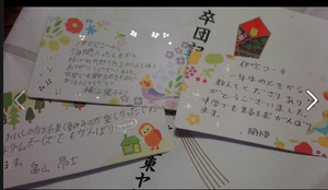 小学校卒業式 小学校卒業式