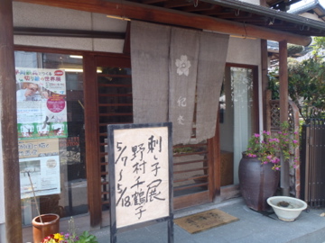 ギャラリー紀楽