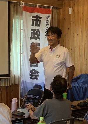 伊吹たつろうタウンミーティング 伊吹たつろうタウンミーティング