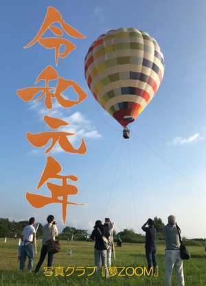 令和元年カレンダー 令和元年カレンダー