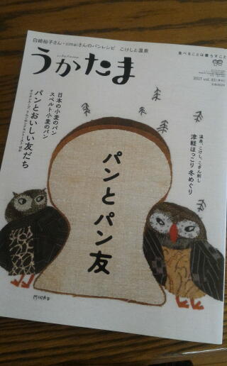 ゆきちから ゆきちから