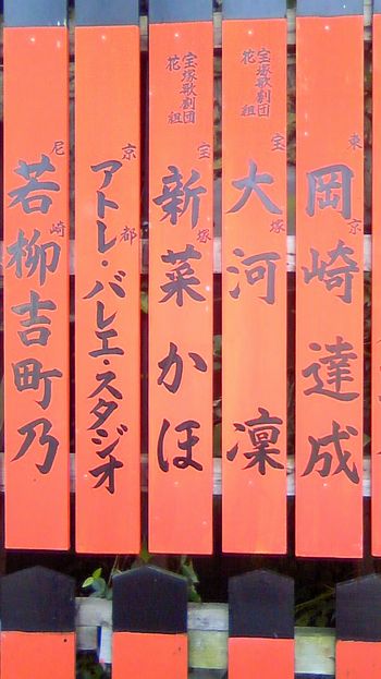 車折神社