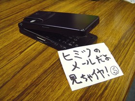 ITAZURAⅡ