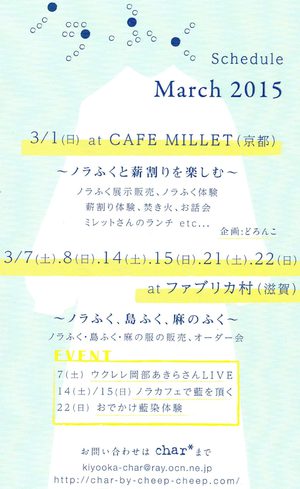 3月のファブリカ村ギャラリー 3月のファブリカ村ギャラリー
