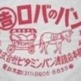 ロバのパン屋さん ロバのパン屋さん