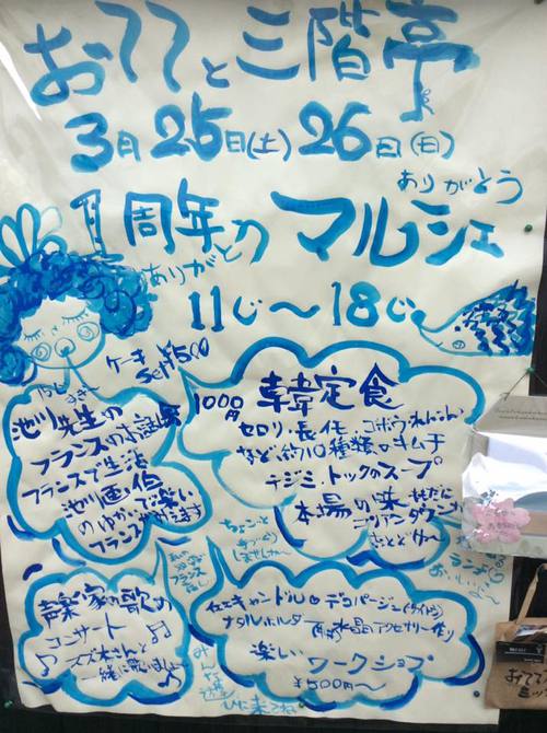 少し覗きにいけそうです 少し覗きにいけそうです
