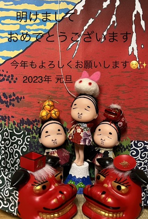 きた年 2023年 きた年 2023年