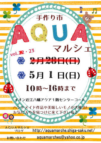A.マルシェ23 A.マルシェ23