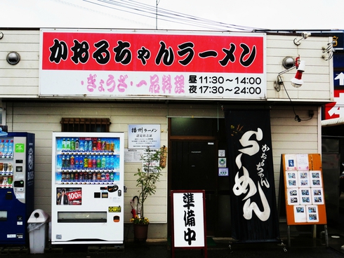 ●播州醤油ラーメン（こってり）【かおるちゃんらーめん】＠兵庫県西脇市上野