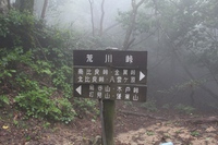 霧に覆われた比良山系の烏谷山 霧に覆われた比良山系の烏谷山