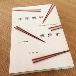 読書。 読書。