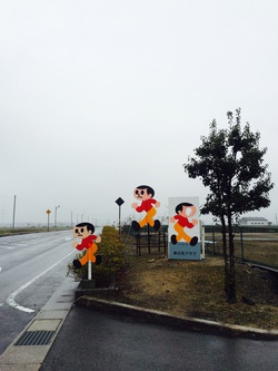 飛び出しくん。 飛び出しくん。