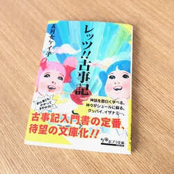 干してます。 干してます。