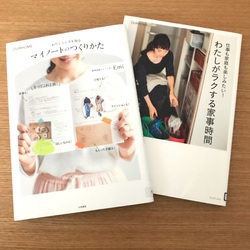 マイノート! マイノート!