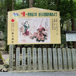 椿大神社 椿大神社