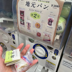ガチャガチャ ガチャガチャ