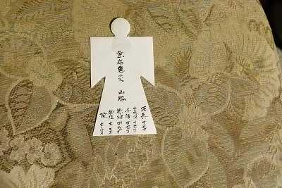 神札納め