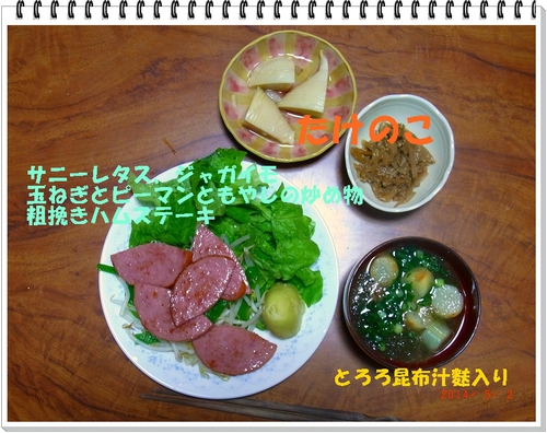 ハムステーキ ハムステーキ