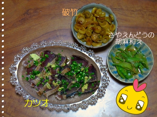 カツオ カツオ