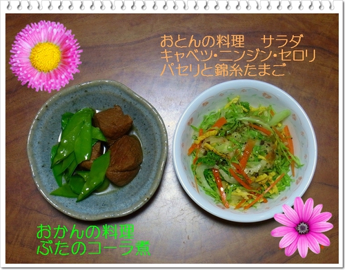 ブタ煮 ブタ煮