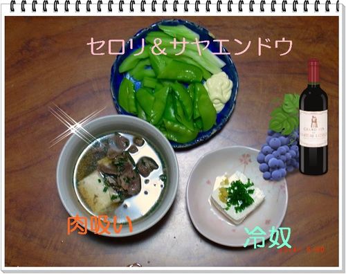 肉吸い 肉吸い