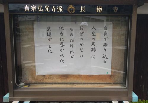 伝道掲示板⑦ 伝道掲示板⑦