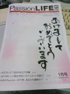 パッション=ライフに掲載されました