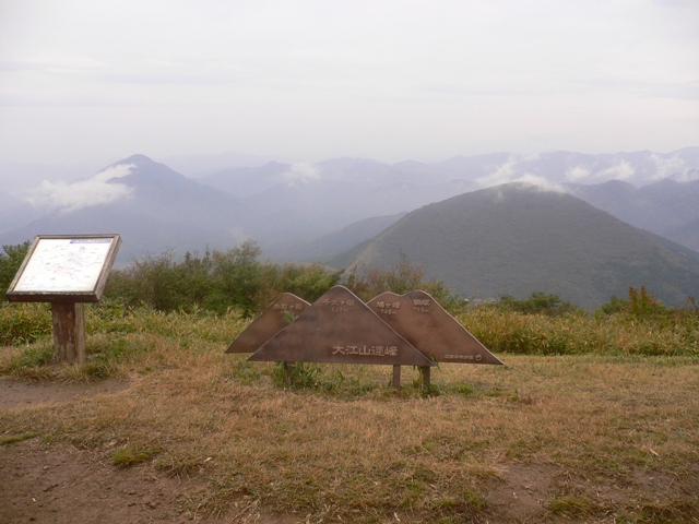 鬼の大江山
