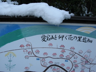 厳冬期地蔵山~愛宕山