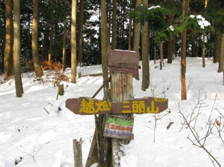 厳冬期地蔵山~愛宕山