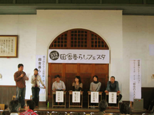 移り住むなら滋賀県湖北 田舎暮らしフェスタ