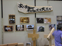 第309回 みずほ住宅展