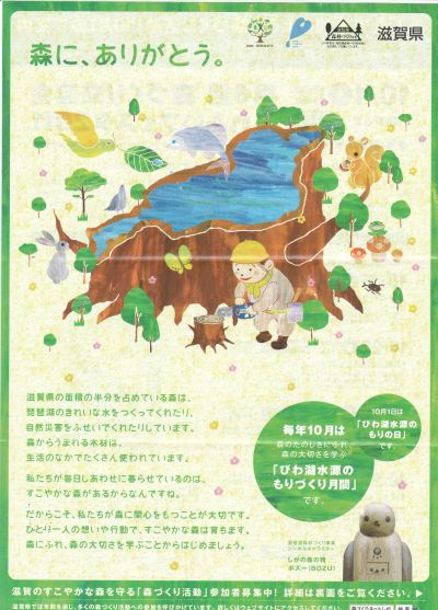 第411回 森にありがとう