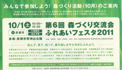 第411回 森にありがとう