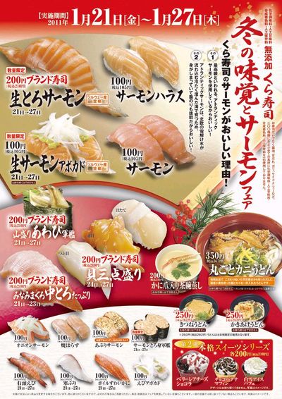 「くら」へ行かねば