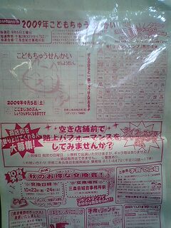 本日の出張販売は