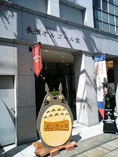 本日は長浜です