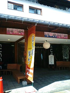 本日は長浜です