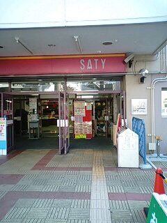 今日も引き続き伏見サティ