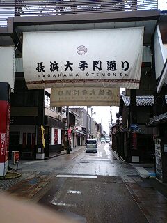 長浜にて