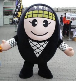 甲南IC & にんじゃえもん