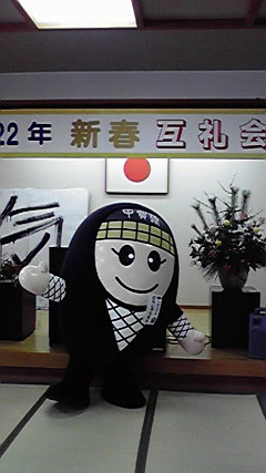 新春互礼会