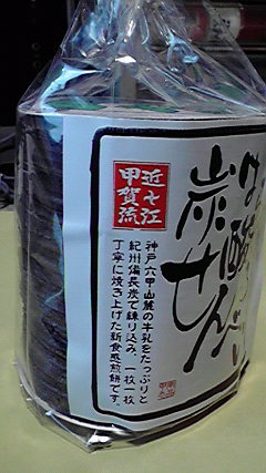 新春互礼会